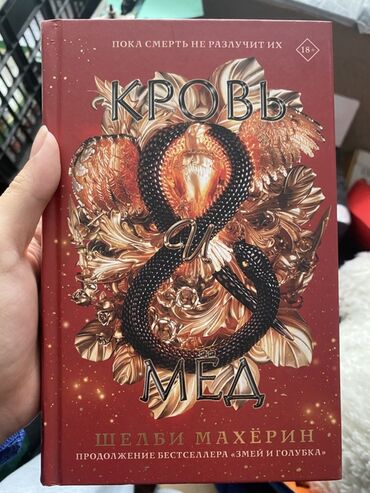 книга лето в пионерском галстуке купить: Фантастика жана фэнтези, Орус тилинде