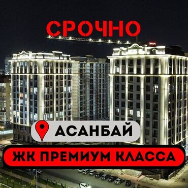 Продажа квартир: 4 комнаты, 168 м², Элитка, 4 этаж, ПСО (под самоотделку)