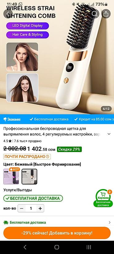 утюги для волос: Расческа-выпрямитель Up to 180 °С — 1