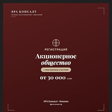 капитал: Юридические услуги | Предпринимательское право | Аутсорсинг — 1
