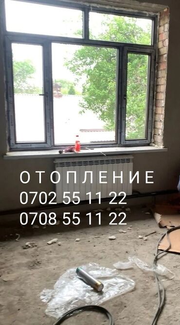 Отопление: •Установка отопительных котлов (электрический газовый умный)