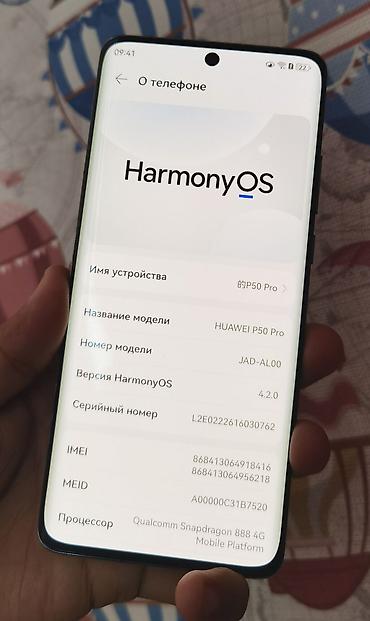 magicbook 14: Huawei P50 Pro, Б/у, 256 ГБ, 2 SIM — 2