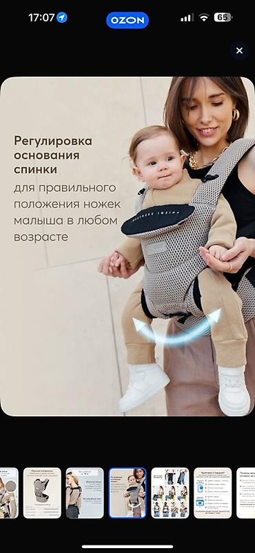 Товары для новорождённых: Happy baby Эргономичный детский рюкзак-переноска - Для детей от 4 — 4