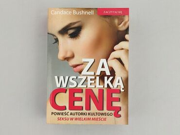 Book, genre - Novel, condition - Perfect