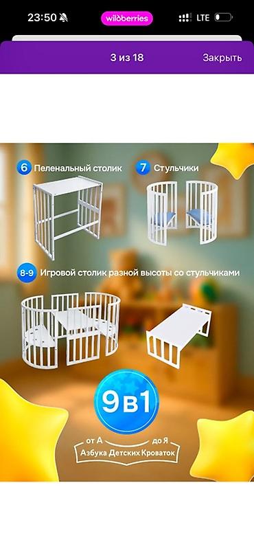 балдахин: Детская кровать трансформер, Б/у, цвет - Белый — 5