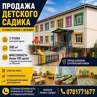 кантенир 20 тоник: Продается действующий детский сад в Сокулукском районе, г. Шопоков! — 1