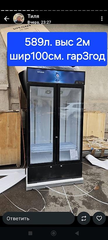 Холодильные витрины: Для напитков — 21