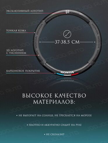 Чехлы на руль: Экокожа Чехол на руль, цвет - Черный, Новый, Самовывоз, Платная доставка — 3