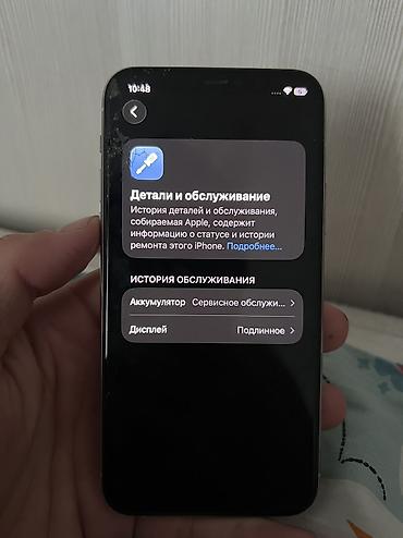 iphon 16 pro: IPhone 11 Pro, Б/у, 64 ГБ, Белый, 70 % — 1
