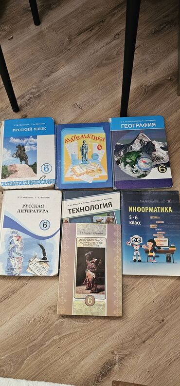 где можно купить аттестат за 11 класс: Набор школьных учебников для 6 класса и учебника по информатике для