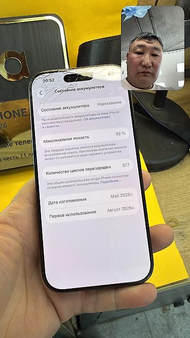 Apple iPhone: IPhone 16 Pro, Б/у, 256 ГБ, 92 % — 9