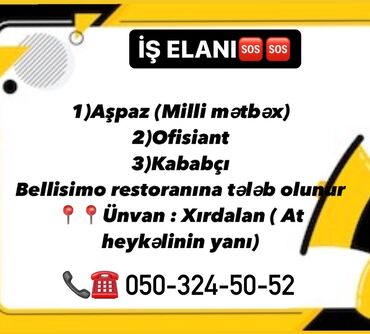 afisant iş elanlari: Официант требуется, Ресторан, Ежедневно оплата, Любой возраст, До 1 года опыта