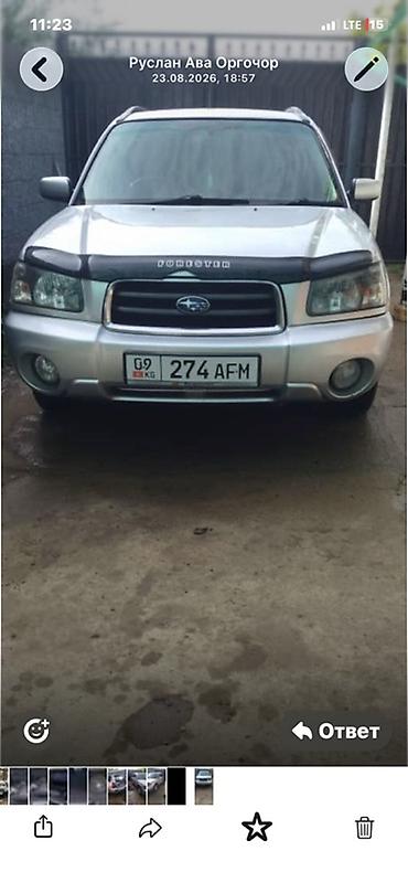 e60 m5: Subaru Forester: 2003 г., 2 л, Автомат, Кроссовер — 1
