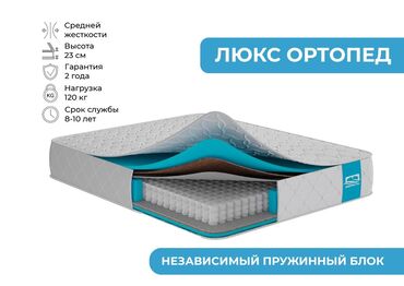 Матрастар: Ортопедический матрас обеспечит комфортный и здоровый сон. Обладает