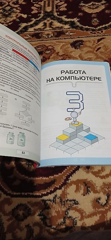 informatika qayda kitabı: Məhsul: İnformatika dərsliyi – 4-cü sinif Təsvir: - Rus dilində — 1
