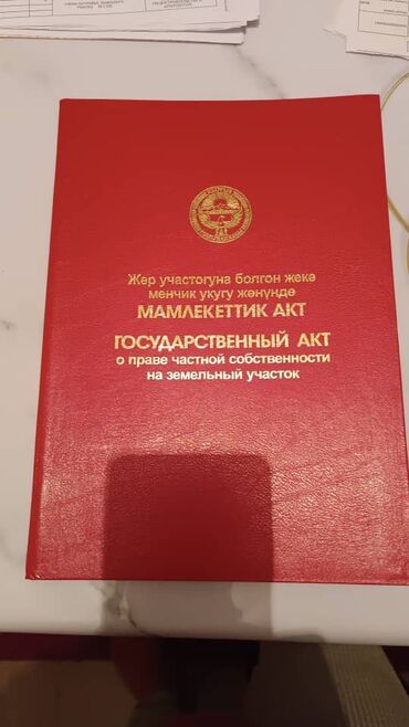 ip камеры до 5 м с удаленным доступом: 5 соток, Для сельского хозяйства, Красная книга