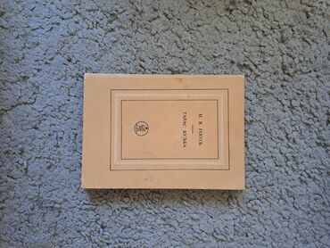 Knjige i stripovi: Prodaja knjiga,cena po dogovoru,javiti se za vise informacija na lalafo.rs — 18 Knjige i stripovi: Prodaja knjiga,cena po dogovoru,javiti se za vise informacija — 18