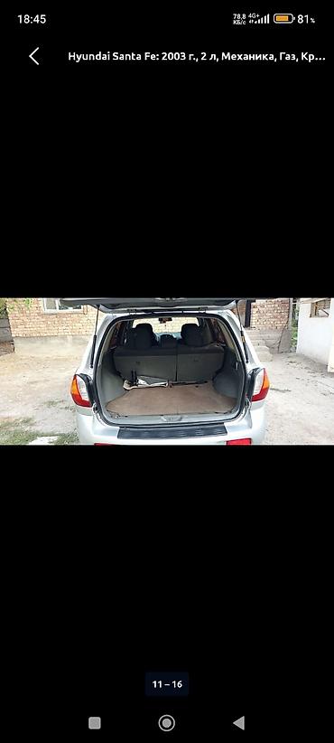 getz 2: Hyundai Santa Fe: 2003 г., 2 л, Механика, Бензин, Кроссовер — 6