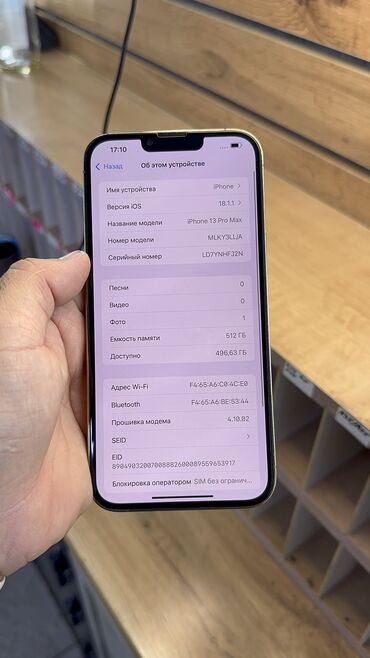 Apple iPhone: IPhone 13 Pro Max, Б/у, 512 ГБ, 82 % — 12