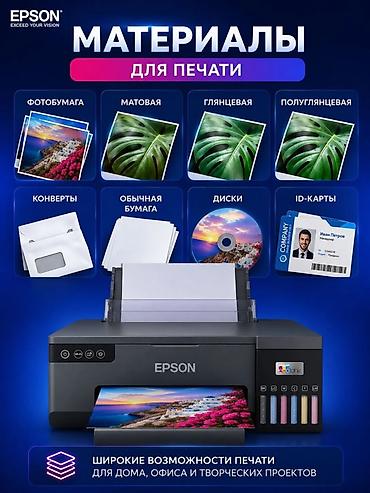 Принтеры: Цветной принтер Epson L8050 с бескартриджной системой EcoTank — 6