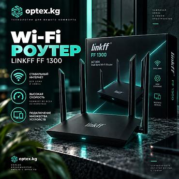 iphone 3g: 📶 Роутер Wi-Fi LINKFF FF-B300D 300 Мбит/с Надежный Wi-Fi роутер — 1