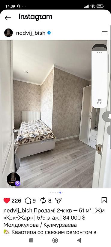 Продажа квартир: 2 комнаты, 56 м², Кок-Жар ж/м 106 серия улучшенная, 5 этаж, Евроремонт — 2