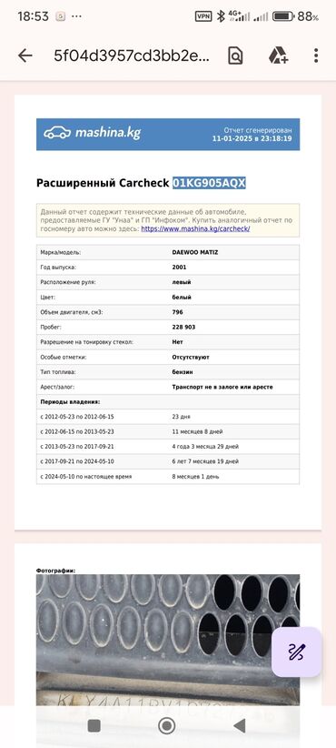 Daewoo: Daewoo Matiz: 2001 г., 0.8 л, Вариатор, Бензин, Хэтчбэк — 8