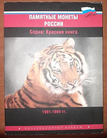 kohnə pullarin alisi: Monet albomu."Krasniy kniqa" seriyasi ucun albom.1991-92-93-94 cű — 2