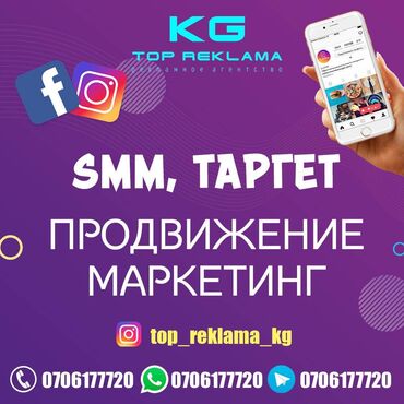настройка пианино бишкек in Кыргызстан | ПИАНИНО, ФОРТЕПИАНО: Интернет реклама | Мобильные приложения, Instagram, Facebook | Консультация, Восстановление, Верстка