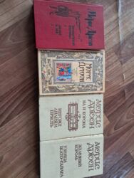 Художественная литература: Продам книги — 20