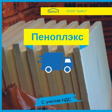 Другие строительные материалы: на lalafo.kg в Бишкек