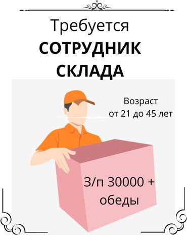 работа автозапчасти: Кладовщик. 1000 мелочей (Карпинка)