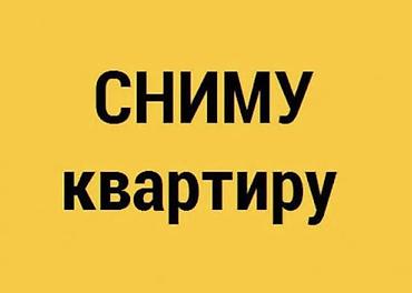 Сниму квартиру Ищу 1–2-комнатную квартиру или студию. 📍 Район: центр