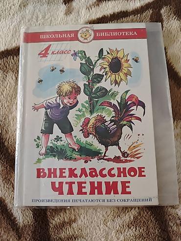 Спорт и хобби: 1 класс 1 манат 2,3,4 классы по 2 ман каждая, то есть 6 манат за 3 — 2