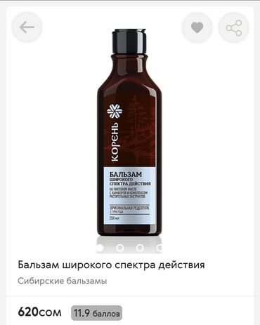 облепиховые свечи цена в бишкеке: Сибирское здоровье бальзам Корень