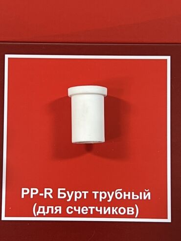 туалеты готовые: Фланец, Материалы: Пластик