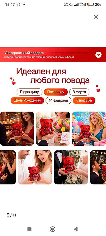 для мамы: Подарочный набор «Мишка с розой и кулоном» - Шкатулка в форме — 8