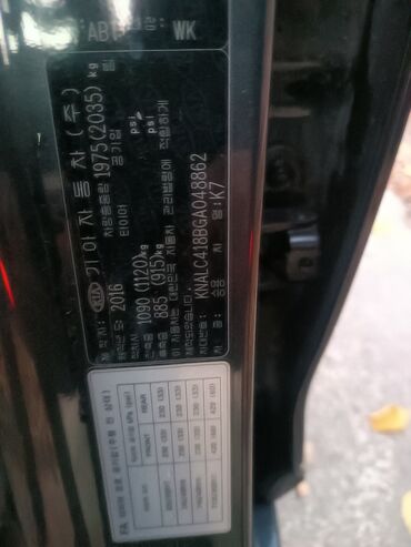 Kia: Kia K7: 2016 г., 2.9 л, Автомат, Газ, Седан — 11