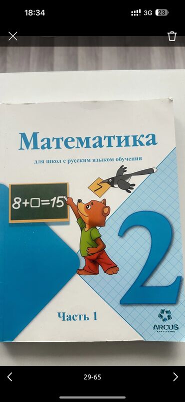 Школьная форма: Школьная форма — 33