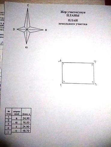 Продажа домов: Дом, 100 м², 4 комнаты, Агентство недвижимости, Евроремонт — 13