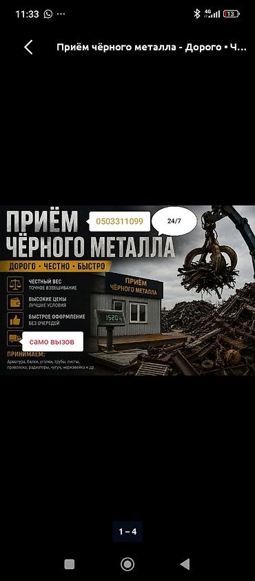 Скупка приём металл приём приём приём металл приём металл приём металл at lalafo.kg Скупка приём металл приём приём приём металл приём металл приём металл