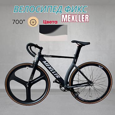 Городские велосипеды: Городской велосипед, Рама L (172 - 185 см), Новый — 1