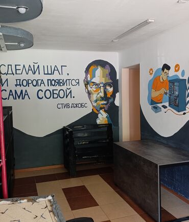 для художников: Настенные росписи и декоративная графика для учебных классов и офисов