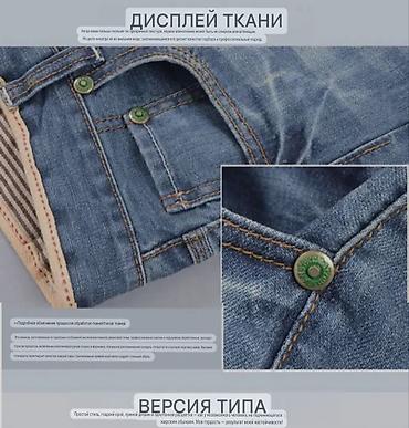atom total: Мужские джинсы прямого свободного силуэта осенне весеннего сезона — 10