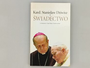 Книги: Книга, жанр - Нон-фікшн, стан - Ідеальний