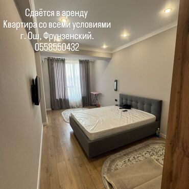 снять квартиру в кызыле на длительный срок: Студия, Менчик ээси, Толугу менен эмереги бар