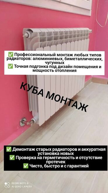 электро теплый пол: Предлагаем услуги по профессиональной установке систем отопления