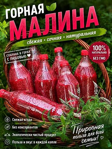 сырьё ящик: Малина В розницу, Платная доставка — 1