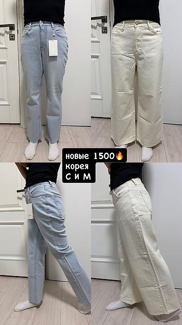 вещи из кореи: Новые джинсы и брюки из Кореи S M — 1