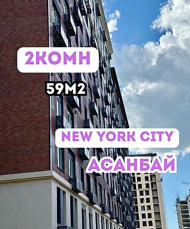 2 8: 2 комнаты, 58 м², Асанбай мкр Элитка, 5 этаж, ПСО (под самоотделку) — 1